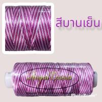 ราคา ด้ายปักลายเส้นเดียวสลับสีสำหลับงานผ้าใช้ปักกับจักรหรือปักด้วยมือ (15962329673)