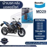 ราคา Bendix ผ้าเบรค MD29 ดิสเบรก CBR250 ไม่มี ABSCBR300CB300FCBR300RCB400CBR500RCB500FCB500XCB650FCB650RCBR650FCB650CBR650R 2019CBR250RAB ABS 2011CBR250RA ABS 2013Rebel 300500CB300RVersys650 2015Z800Z900Ti