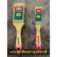 ราคา แปรงทาสีขนขาว ยี่ห้อ Rainbow แปรงทาสีอย่างดี ราคาคุ้มค่า (16350848699)