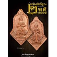 ราคา เหรียญท้าวเวสสุวรรณวัดจุฬามณี แท้ เนื้องทองทิพย์ รุ่น๒ทศวรรษ ซีลเดิม ขนาด4ซม เก็บโค๊ดส่งฟรี โค๊ดส่วนลด ถูกสุด (18468170753)