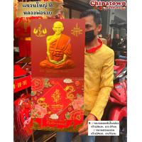 ราคา ปฏิทินแขวนใหญ่ ปฏิทินหลวงปู่ทวด ปฏิทินจีน ปฏิทินมงคล ปฏิทินในหลวง ปีใหม่จีน พระเกจิอาจารย์ น่ำเอี๊ยง ปฏิทินติดผนัง (20825013719)