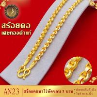 ราคา สร้อยคอ ทาโร่ตัดขอบ 3 บาท ยาว 20 24 นิ้ว ถ่ายสินค้าจากงานจริง ลายQ64 (14380423708)