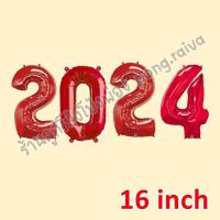 ราคา ลูกโป่งปีใหม่ 16นิ้ว 2024 ลูกโป่งnew year ลูกโป่ง2024 ลูกโป่งวันปีใหม่ ตัวอักษรปีใหม่ ลูกโป่งมังกร happy new year (16750717731)