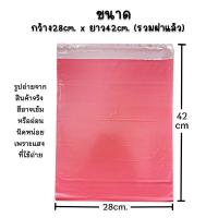 ราคา ซองไปรษณีย์ แพ็ค 100 ใบ ขนาด 20x30 60x80cm ซองไปรษณีย์พลาสติกกันน้ำ ถุงพัสดุแถบกาว BB 0002 (15087705294)