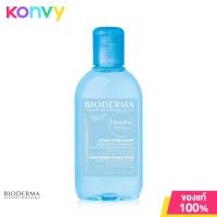 ราคา Bioderma Hydrabio Tonique 250ml ไบโอเดอร์มา โลชั่นปรับสภาพผิวสำหรับผิวแห้งและขาดความชุ่มชื้น (803682286)