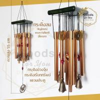 ราคา กระดิ่งลม แท่งทองเหลือง 8 ท่อ ระฆังสลัก 4 ลูก โมบายตกแต่งบ้าน ตกแต่งสวน โมบายกระดิ่ง กระดิ่ง โมบายดนตรี โมบาย บริการเก็บเงินปลายทาง (15950913586)