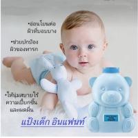 ราคา ส่งฟรี แป้งเด็ก แป้งทาตัวเด็ก แป้งทาตัวหอม แป้งทาตัว แป้งหมีกิฟฟารีน แป้งเด็กสูตรอ่อนโยน แป้งเด็กส่งฟรี สกินแคร์ ความงาม (8135072258)