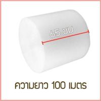 ราคา บับเบิ้ล หน้ากว้าง26cm 32 5cm 65cm แอร์บับเบิ้ลกันกระแทก Air Bubble (16585933596)