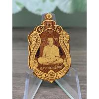 ราคา NO 1884 เหรียญหลวงพ่อพัฒน์ ปุญญฺกาโม วัดห้วยด้วน รุ่นเมตตา บารมี๙๙ พ ศ 2563 เนื้อไม้ศาลาแกะสลัก จัดสร้างเพื่อสมทบทุนสร้างศาลา100ปี เหรียญรุ่นนี้ถือว่าเป็นรุ่นหลักของท่านที่มีประสบการณ์มากมาย ในเรื่อง 