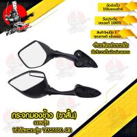 ราคา กระจกมองข้าง ขาสั้น YAMAHA R3 อะไหล่แต่ง ของแต่ง ของแท้ 100 มีเก็บเงินปลายทาง (12455263173)