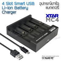 ราคา 4 Slot Smart USB Charger Rechargeable Li ion Battery Charger XTAR MC4 อุปกรณ์ชาร์จแบตเตอรี่ ที่ชาร์จถ่าน ที่ชาร์จถ่านไฟฉาย ที่ชาร์จ อเนกประสงค์ ที่ชาร์จไฟ (14242304338)