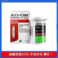 ราคา Roche Excellence กลูโคสเมตรแถบประเภท50ชิ้นของการทำเหมืองแร่ทองทดสอบเลือดน้ำตาลเลือดน้ำตาลทดสอบครัวเรือนความเป็นเลิศ (14913750842)