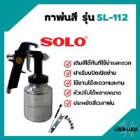 ราคา กาพ่นสี กาล่าง ขนาด 1000ml แข็งแรง ทนทาน ยี่ห้อ SOLO SL 112 (16328365521)