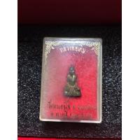 ราคา หลวงพ่อเดิมแท้ หลวงพ่อเดิม วัดหนองโพ รูปเหมือน ปี 2536 เนื้อระฆัง พร้อมกล่อง พระบ้าน สภาพสวย รับประกันพระแท้ มีบริการเก็บเงินปลายทาง (17214282183)