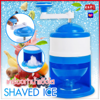 ราคา PAE 9114 เครื่องทำน้ำแข็งใส เครื่องปั่นน้ำแข็งใส เครื่องไสน้ำแข็ง เครื่องทำน้ำแข็งเกล็ดหิมะ เครื่องบดน้ำแข็ง (19405557635)