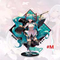 ราคา IJVBTV เด็กผู้หญิง การ์ตูน มิคุ ของเล่นตกแต่ง เจ้าหญิงซากุระ รุ่นสะสม ฟิกเกอร์โมเดลเพลท ฟิกเกอร์อะครีลิคขาตั้ง มิกุฮัตสุเนะ ฟิกเกอร์โมเดลของเล่น (20887865726)