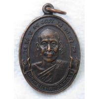 ราคา เหรียญ พระครูประสิทธิสุภการ วัดลาดพร้าว หลวงพ่อทองใบ กรุงเทพฯ (19797960868)