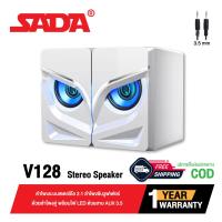 ราคา ลำโพง SADA V128 Stereo Speaker ลำโพงซับวูฟเฟอร์ ลำโพงดูหนังฟังเพลง เสียงสเตอริโอ 2 1 ด้วยลำโพงคู่ พร้อมไฟ LED การเชื่อมต่อด้วย Jack 3 5 mm เสียงเบสแน่น (14570331957)