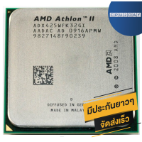 ราคา CPU AMD Athlon II X3 425 2 7Ghz Socket AM3 ส่งเร็ว ประกัน CPU2DA (2040890247)