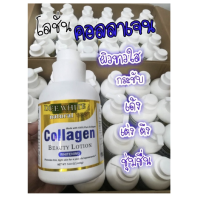 ราคา Dee White Collagen Beauty Lotion โลชั่นผิวขาวผสมคอลลาเจน ของแท้ พร้อมส่ง (6227076744)