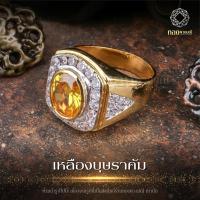 ราคา เสริมมงคล บารมี แหวนพลอยประจำวันเกิด สีเหลืองบุษราคัม ทรงสามเหลี่ยม เพชรผู้ชาย ชุบทองไมครอน ทองพวงมณี RG013 (7151246713)