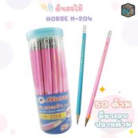 ราคา HORSE ตราม้า ดินสอดำ HB H 204 ตราม้า แท่งเหลี่ยม 50ด้าม กระปุก (19934631260)