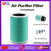 ราคา Xiaomi mi Air Purifier Filter 2S 3C 3H Pro ไส้กรอง เครื่องฟอกอากาศ ไส้กรองอากาศเครื่องฟอกอากาศ กรองแบคทีเรีย PM2 5 (13677595737)