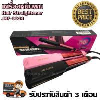 ราคา CKL JMF ET9934 JMF 9934 เครื่องหนีบผม ที่หนีบผม JMF9934 ที่หนีบผมหยิก ปรับระดับความร้อนได้ 5 ระดับ ทำให้ผม (14193181750)