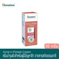 ราคา HIMALAYA Acne N Pimple Cream 30g ครีมบำรุงผิวสำหรับผู้มีปัญหาสิว จากสารสกัดธรรมชาติ (14551001000)