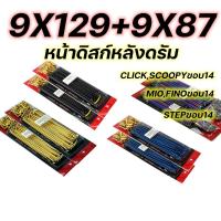 ราคา ซี่ลวดสีKAZITO ขายเป็นชุด หน้า หลัง ซี่ลวดขอบ17 ซี่ลวดมอเตอร์ไซค์ มีสีทอง รุ้ง ดำ น้ำเงิน ราคาถูก SPOKES NIPPLES WAVE DREAM SONIC MSX SPARK RC (16212549472)