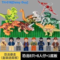 ราคา Compatible with LEGO Dinosaur Park Jurassic Tyrannosaurus Rex World 3 Children and Boys Building Block Toy Female 6 Years Old (20382393198)