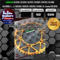 ราคา สเตอร์หลัง KLX230 KLX250 KLX125 KX250F KXF250 KLX300 KDX200 KDX220 KDX250 KX500 D Tracker250 DTX (20823011110)