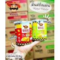 ราคา ยกลัง20กป มันฝรั่งทอดกรอบมิสเตอร์โปเตโต้ 40กรัม (21041544754)