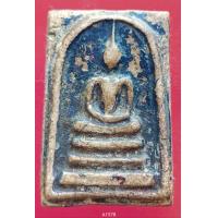 ราคา A1578 พระสมเด็จ พระเครื่อง พระสมเด็จ กรุวัดพระแก้ว เครื่องรางของขลัง พระสมเด็จชุดเบญจภาคี พระสมเด็จเนื้อปูนเพชรพระสมเด็จวัดระฆังพิมพ์ใหญ่ พระสมเด็จเนื้อเก่าสวย พระสมเด็จเนื้อว่าน ลงลักษณ์ปัดทอง ลงลักษ