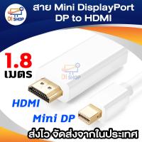 ราคา 1 8M 6FT Mini DisplayPort DP to HDM 1080P Adapter Cable For Mac MacBook (100224194)