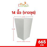 ราคา กระถาง จานรอง กระถางต้นไม้ โมเดิร์น กระถางปูน เบอร์ 14 16 นิ้ว สีดำ สีขาว สีเทา สีอิฐ (20847648893)