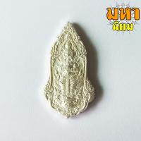 ราคา เหรียญท้าวเวสสุวรรณ หลวงพ่อพัฒน์ ปุญฺญกาโม วัดห้วยด้วน จ นครสวรรค์ เนื้อกะไหล่เงิน (8569053302)