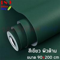 ราคา วอลเปเปอร์ สีพื้น วอลเปเปอร์สำหรับตกแต่งผนัง วอลเปเปอร์ติดผนัง สติ๊กเกอร์ตกแต่งผนัง ลายเรียบๆ สินค้าพร้อมส่ง (11782745326)
