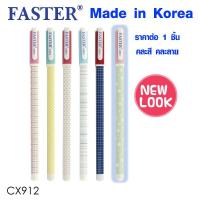 ราคา ปากกาลูกลื่น ด้ามเหลี่ยม CX912 ผลิตเกาหลี ปากกาน้ำเงิน เขียนดี 0 38 ปากกา ปากกาลูกลื่นด้ามเหลี่ยม 0 38 FASTER SK (11659207610)