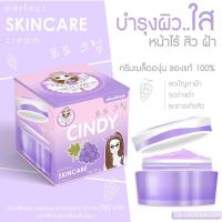 ราคา ครีมองุ่น by cindy shop ครีมองุ่น (200323541)