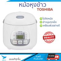 ราคา รุ่นใหม่ล่าสุด หม้อหุงข้าว หม้อหุงข้าวDIGITAL TOSHIBA RC 5MM N A 0 5 ลิตร TOSHIBA RC 5MM N A ข้าวนุ่มทุกเม็ด สุกเร็วกว่าเดิม เคลือบผิวอย่างดี ข้าวไม่ติดหม้อ Rice Cooker จัดส่งฟรีทั่วประเทศ (564630861)