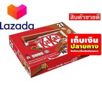 ราคา โล๊ะ ปิดโกดัง เก็บคูปองส่งฟรี ขนมขนมกินเล่นของกิน คิทแคท ช็อกโกแลตนมสอดไส้เวเฟอร์ 17 กรัม x 24 ห่อ รหัสสินค้า LAZ 189 999FS ลดราคาพิเศษ (14581388481)