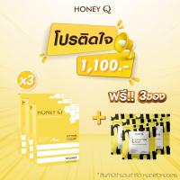 ราคา ฮันนี่คิวแท้ ฮันนีคิว Honey Q ฮันนี่คิว สูตร Level มีของแถม อาหารเสริม ดูแลรูป ร่าง (21178218080)