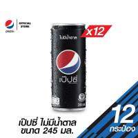 ราคา Pepsi เป๊ปซี่ สลิมแคน น้ำอัดลม สูตรไม่มีน้ำตาล 245มล x12 กระป๋อง (17398430152)