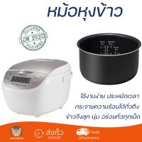 ราคา Panasonic หม้อหุงข้าว ขนาด 1.8 ลิตร รุ่น SR-CP188NSN
