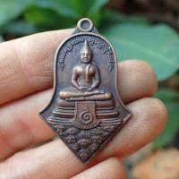 ราคา ลดราคาพร้อมสุ่มของแถม เหรียญ ท้าวเวสสุวรรณ หลวงพ่อโสธร รุ่นดับทุกข์ ภัย หลังท้าวเวสสุวรรณ เนื้อทองแดง (19687007555)