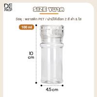 ราคา DEPROP ขวดบดพริกไทย เม็ดพริกไทย เกลือ เครื่องเทศ ขวดแก้ว ทรงสูง ฝาปิดแสตนเลส ไม่เป็นสนิม ขวดพลาสติก ความจุ 90ml 100ml 150ml 200ml C0013 C0015 (12178332243)