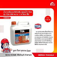 ราคา น้ำยาเคลือบเงาใสกันซึมสูตรน้ำtoa200ขนาด 1 4ลิตร สีใส 1088565 (11328450209)