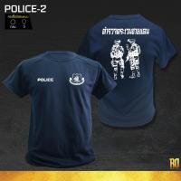 ราคา POLICE 4 เสื้อซับในตำรวจตระเวนชายแดน แขนสั้น (1217098798)