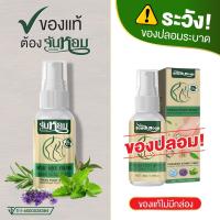 ราคา จันหอม เฟรช ฟุต สเปรย์ระงับกลิ่นเท้า (20959011819)